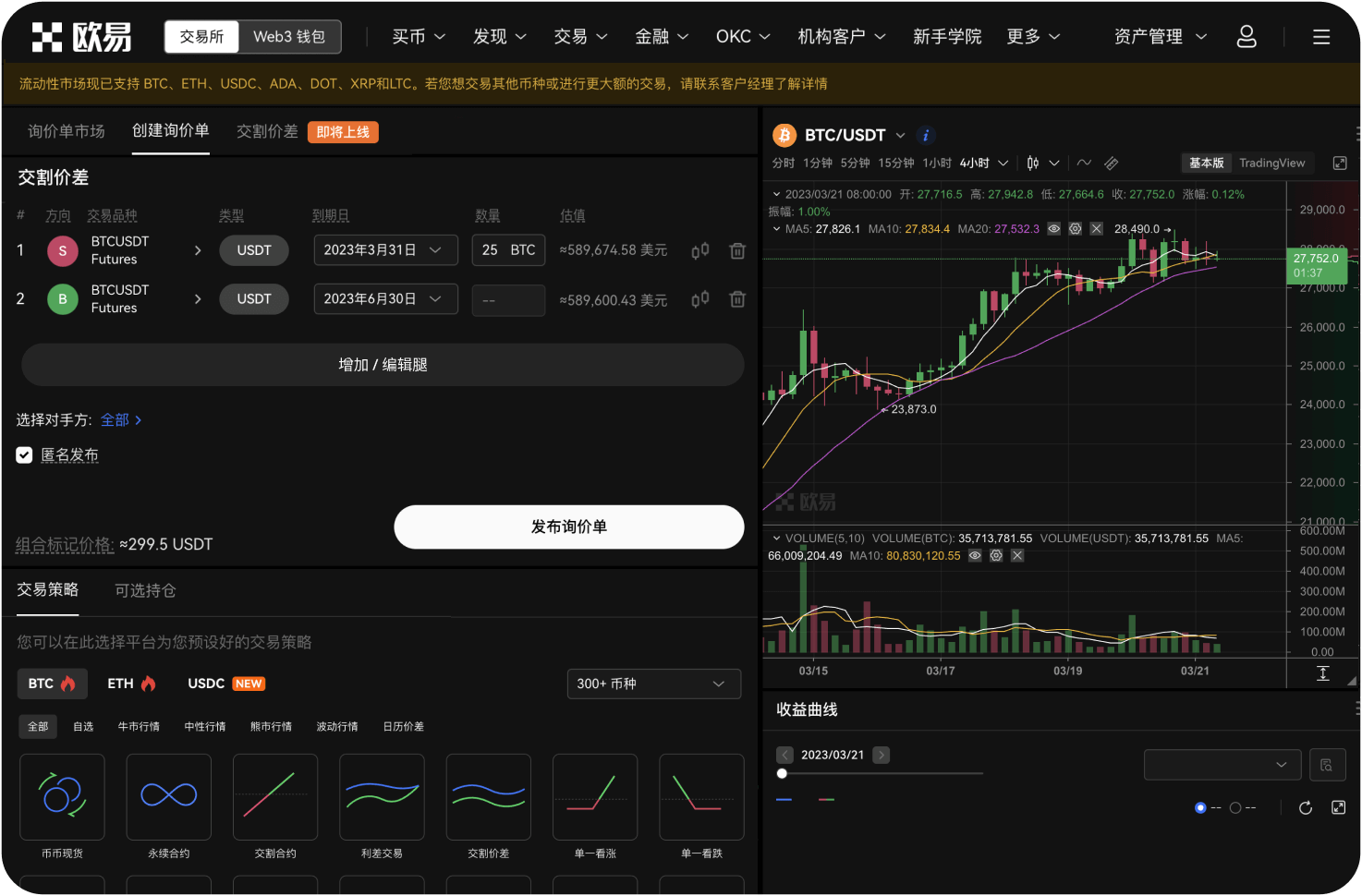 注册后如何设置默认收款账户
